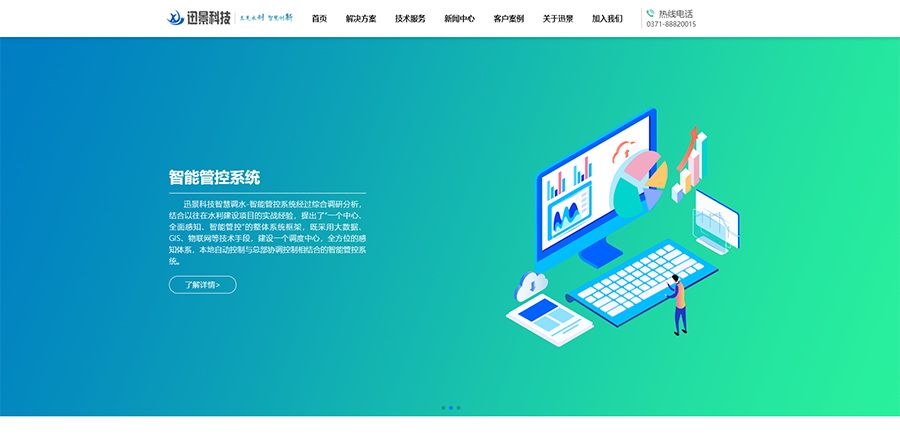 首页.png