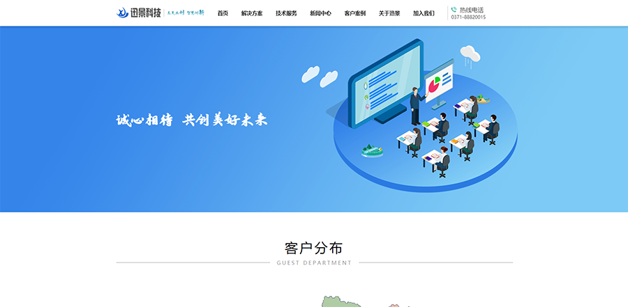 客户.png